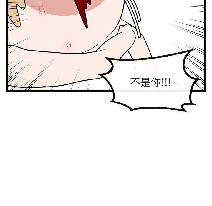 [Manhwa] Cute beasts appear BL, female student#[108P]-82