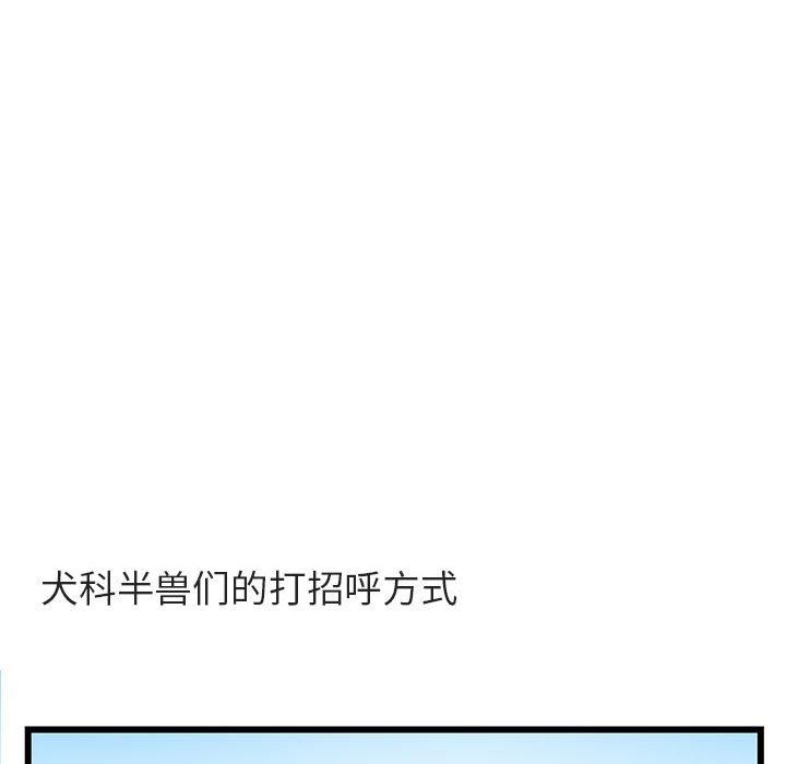 [Manhwa] Cute beasts appear BL, female student#[108P]-84