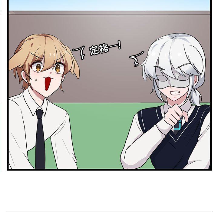 [Manhwa] Cute beasts appear BL, female student#[108P]-85
