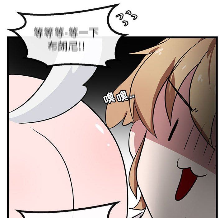 [Manhwa] Cute beasts appear BL, female student#[108P]-88