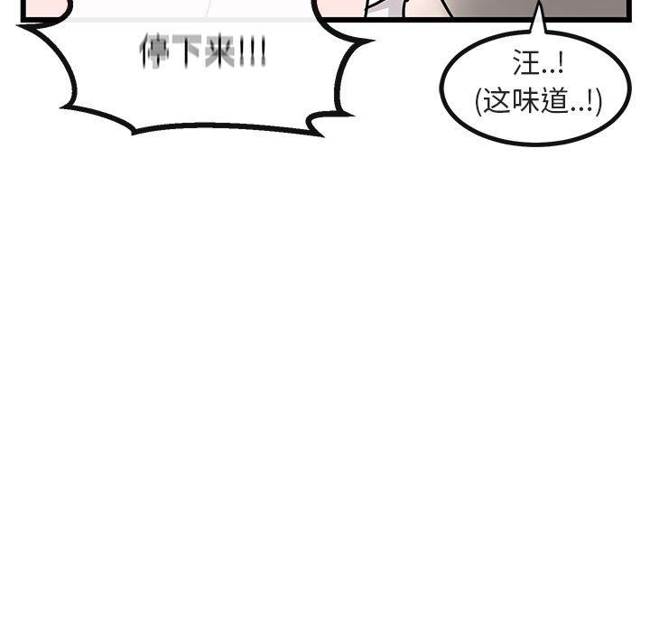 [Manhwa] Cute beasts appear BL, female student#[108P]-89