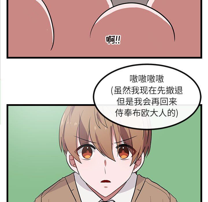 [Manhwa] Cute beasts appear BL, female student#[108P]-93