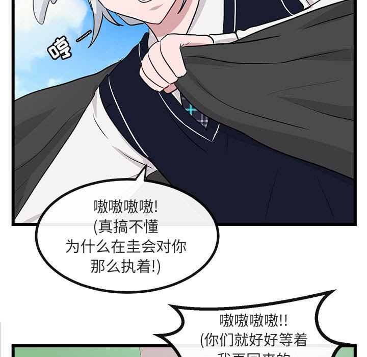 [Manhwa] Cute beasts appear BL, female student#[108P]-95