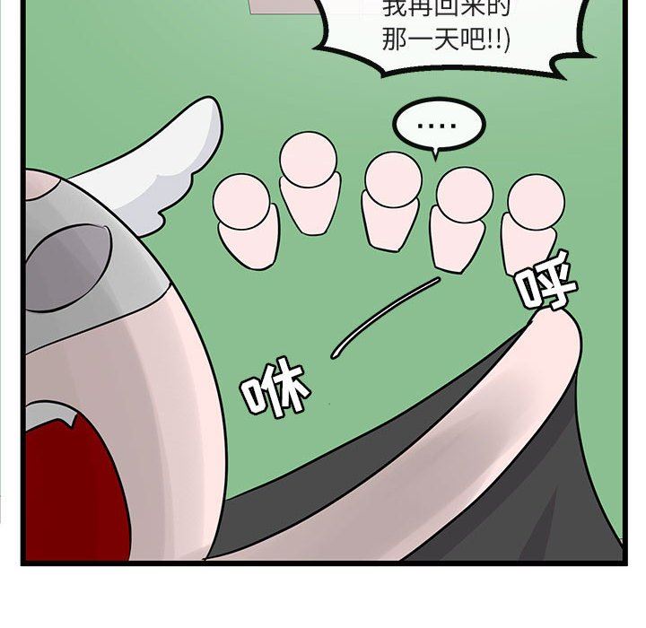 [Manhwa] Cute beasts appear BL, female student#[108P]-96