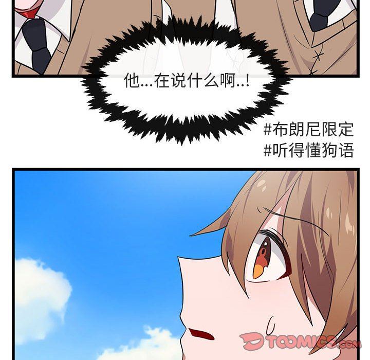 [Manhwa] Cute beasts appear BL, female student#[108P]-98