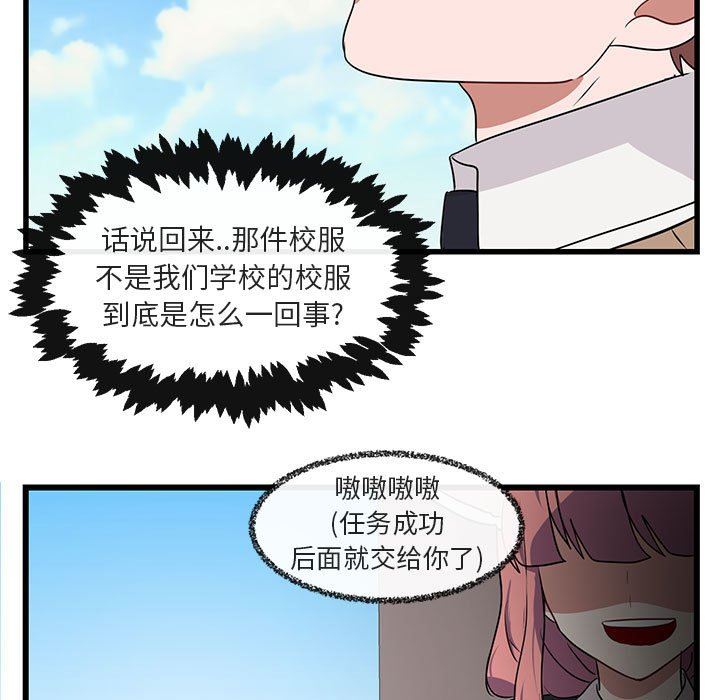 [Manhwa] Cute beasts appear BL, female student#[108P]-99