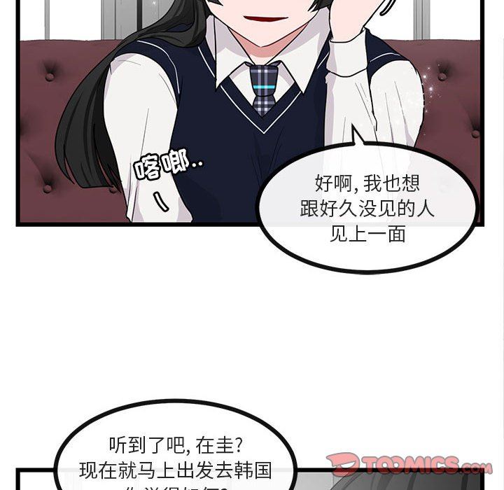 [Manhwa] Cute beasts appear BL, female student#[113P]-10