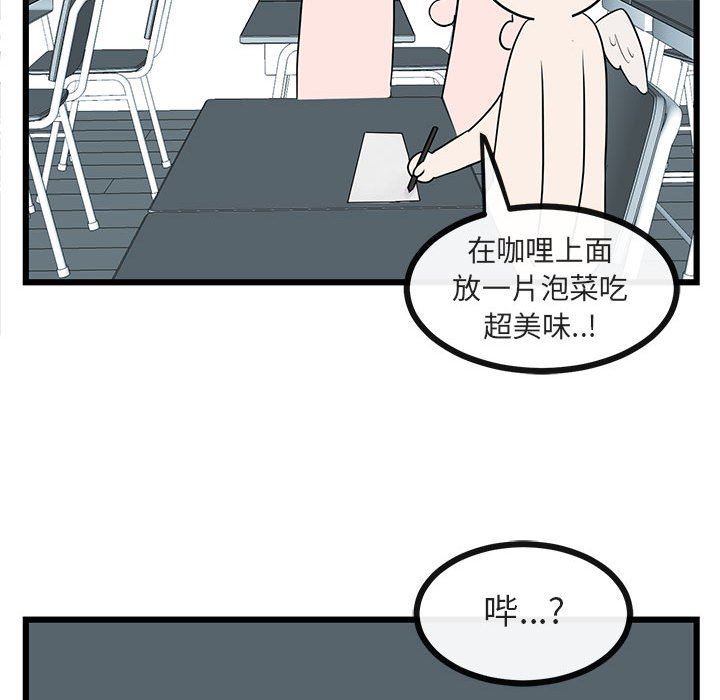 [Manhwa] Cute beasts appear BL, female student#[113P]-100