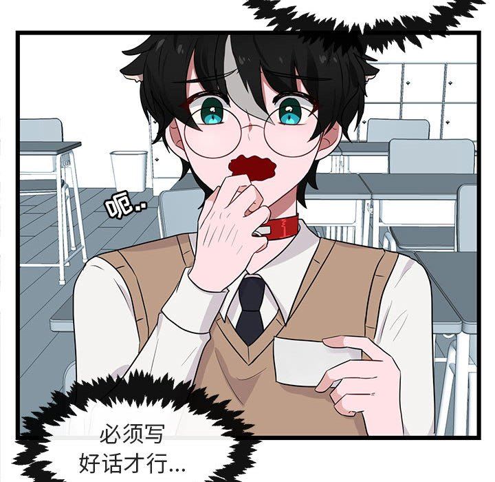 [Manhwa] Cute beasts appear BL, female student#[113P]-104