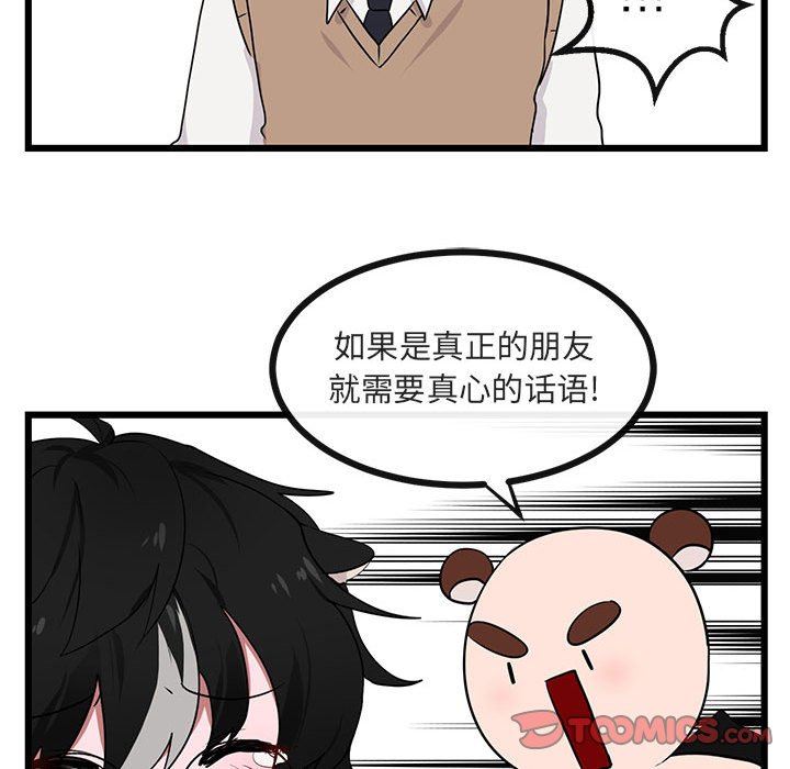 [Manhwa] Cute beasts appear BL, female student#[113P]-106