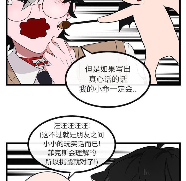 [Manhwa] Cute beasts appear BL, female student#[113P]-107
