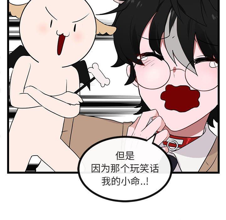 [Manhwa] Cute beasts appear BL, female student#[113P]-108