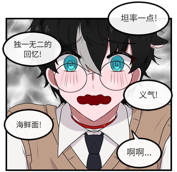 [Manhwa] Cute beasts appear BL, female student#[113P]-109