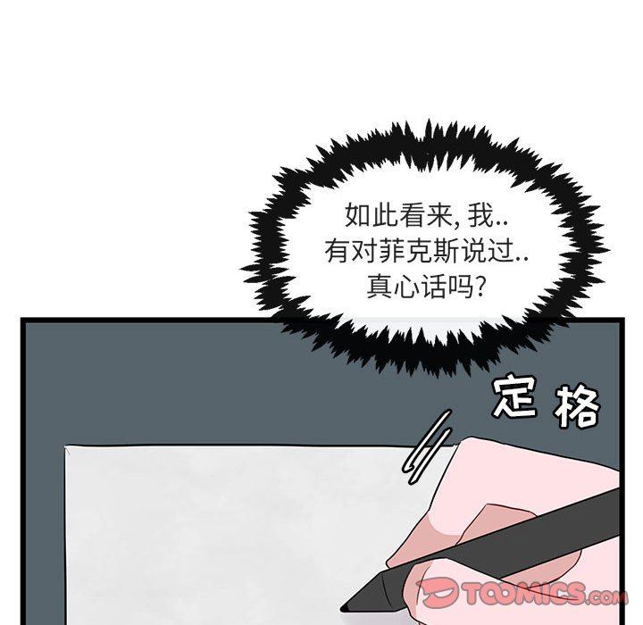 [Manhwa] Cute beasts appear BL, female student#[113P]-110