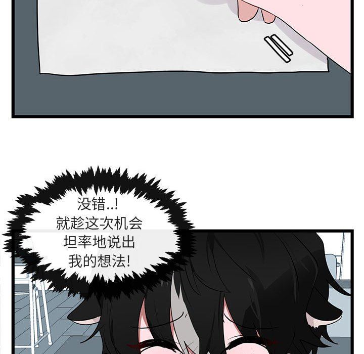 [Manhwa] Cute beasts appear BL, female student#[113P]-111