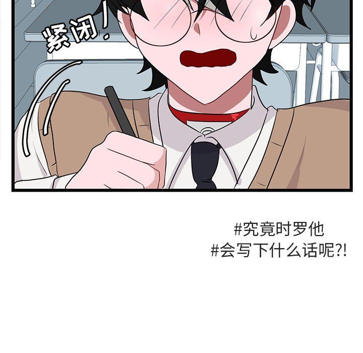 [Manhwa] Cute beasts appear BL, female student#[113P]-112