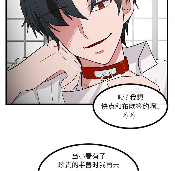 [Manhwa] Cute beasts appear BL, female student#[113P]-13