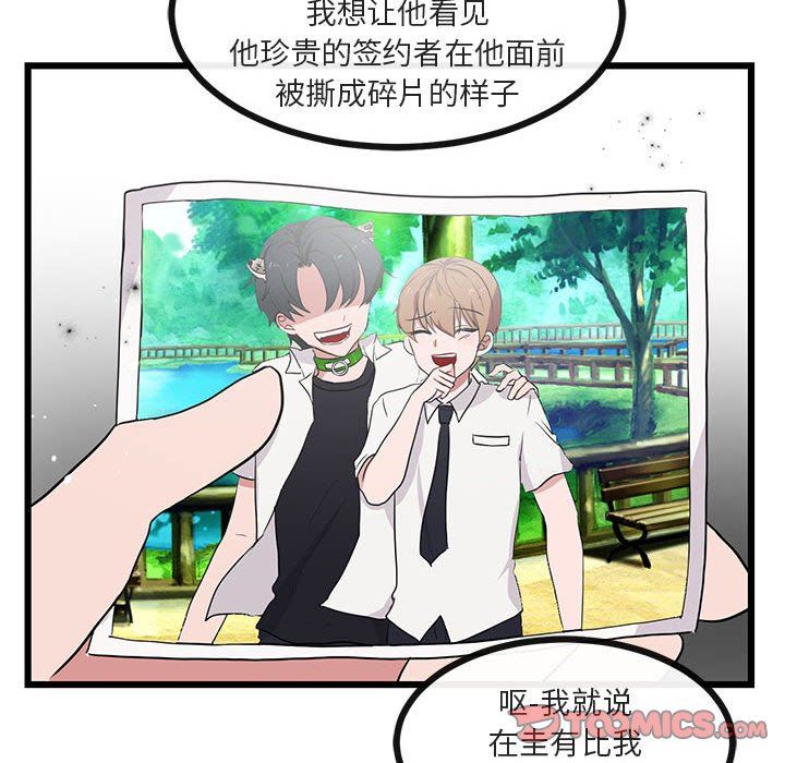 [Manhwa] Cute beasts appear BL, female student#[113P]-14