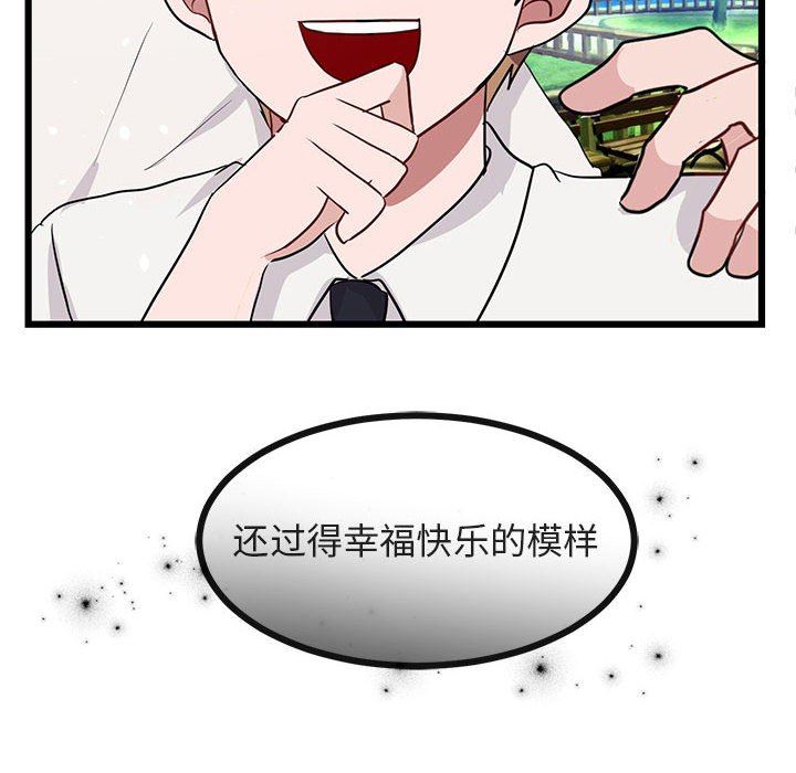 [Manhwa] Cute beasts appear BL, female student#[113P]-16