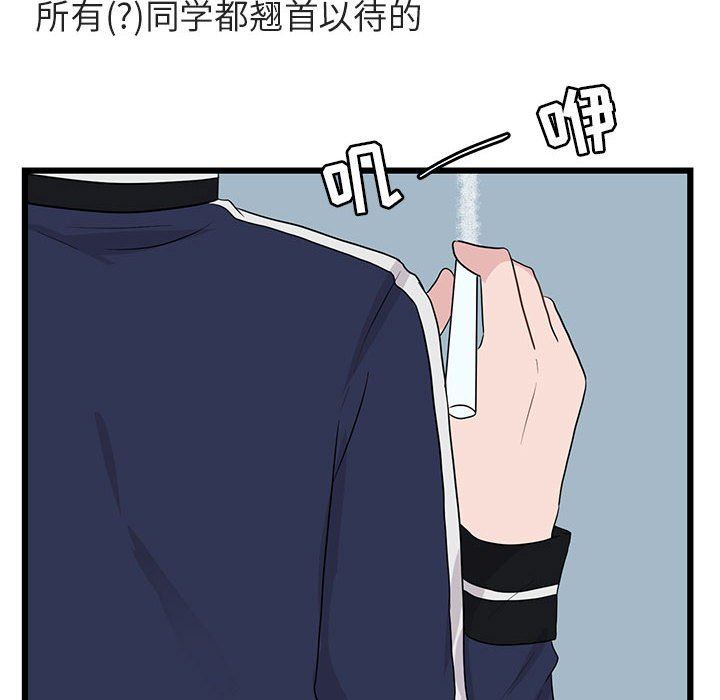 [Manhwa] Cute beasts appear BL, female student#[113P]-19