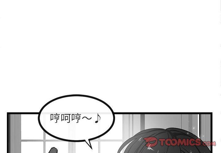[Manhwa] Cute beasts appear BL, female student#[113P]-2