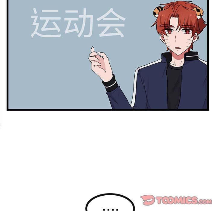 [Manhwa] Cute beasts appear BL, female student#[113P]-22