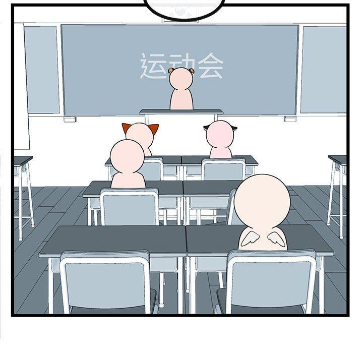 [Manhwa] Cute beasts appear BL, female student#[113P]-23