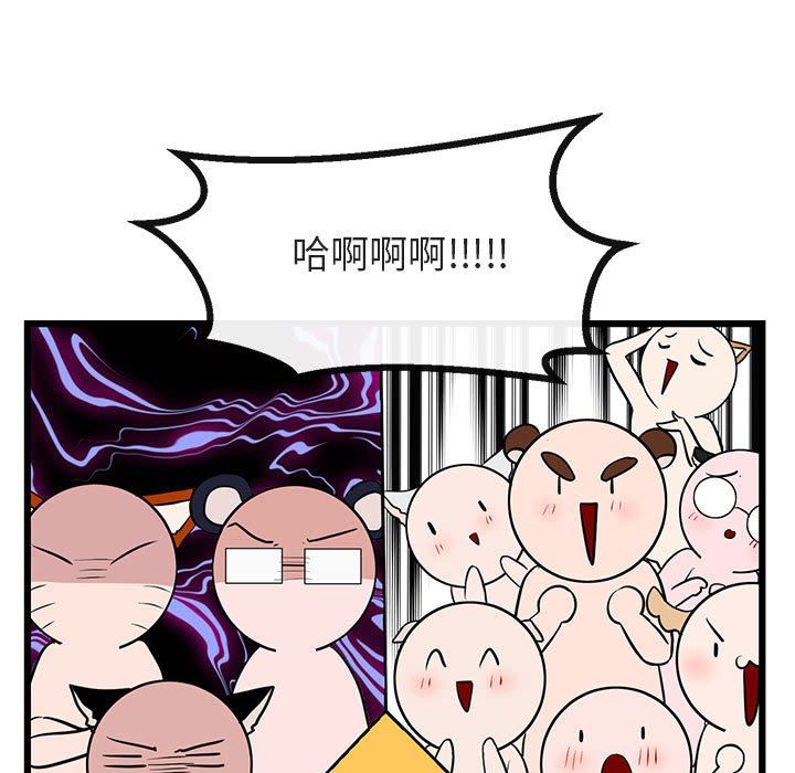 [Manhwa] Cute beasts appear BL, female student#[113P]-24