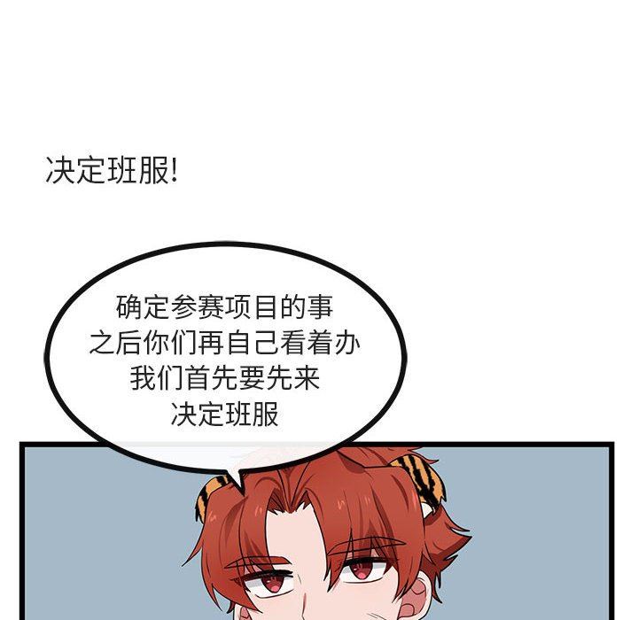 [Manhwa] Cute beasts appear BL, female student#[113P]-27