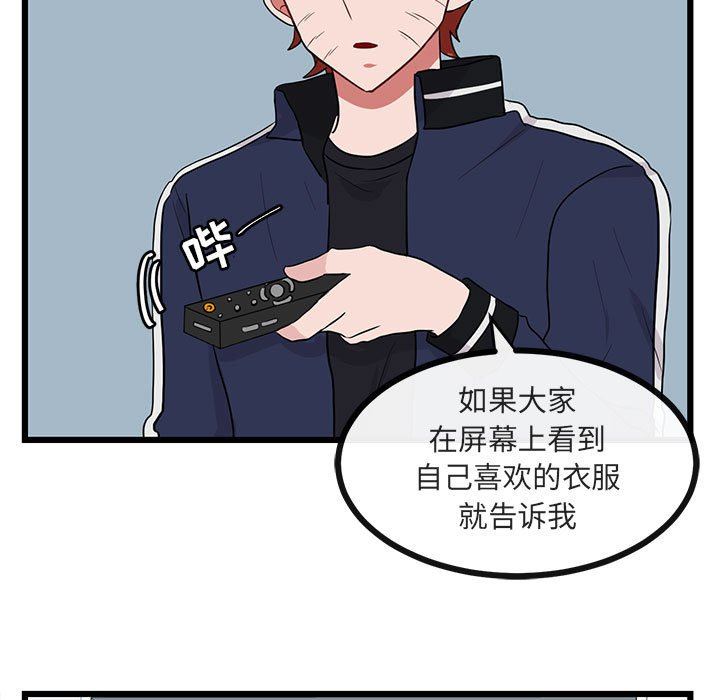 [Manhwa] Cute beasts appear BL, female student#[113P]-28