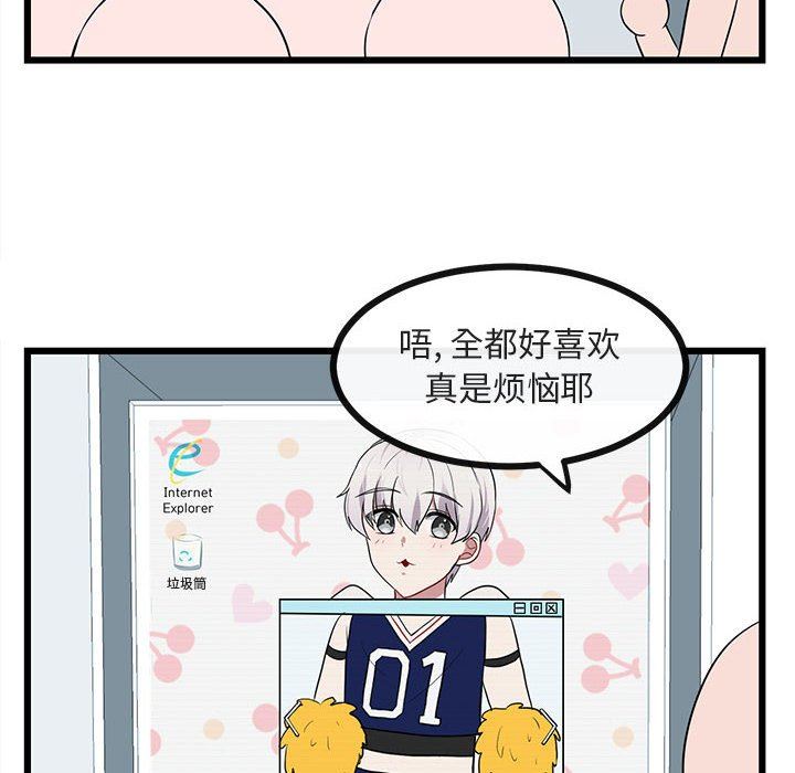 [Manhwa] Cute beasts appear BL, female student#[113P]-31