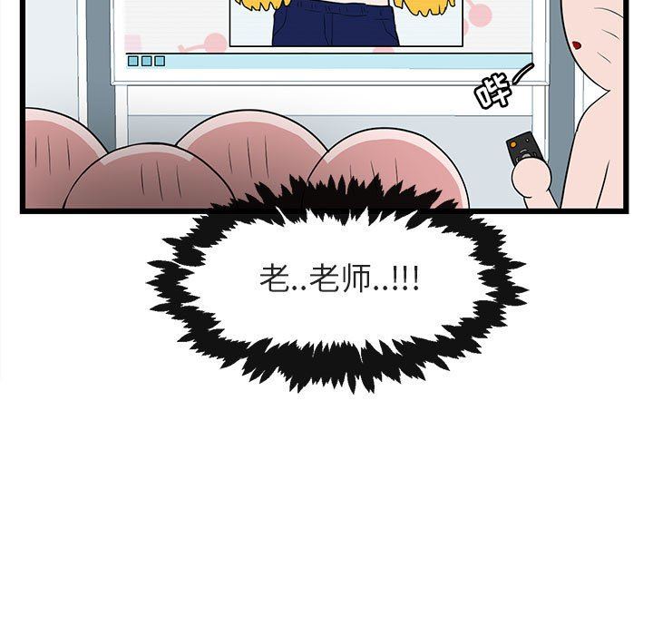 [Manhwa] Cute beasts appear BL, female student#[113P]-32