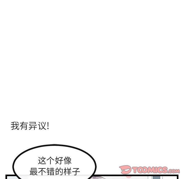 [Manhwa] Cute beasts appear BL, female student#[113P]-34