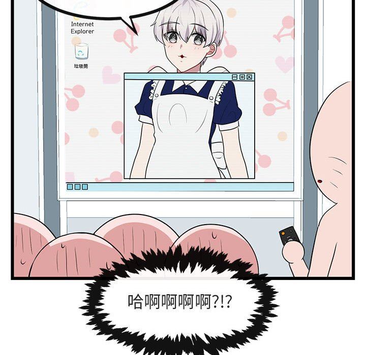 [Manhwa] Cute beasts appear BL, female student#[113P]-35