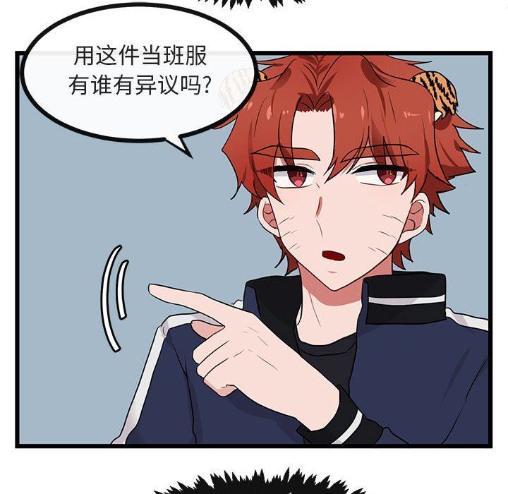 [Manhwa] Cute beasts appear BL, female student#[113P]-36