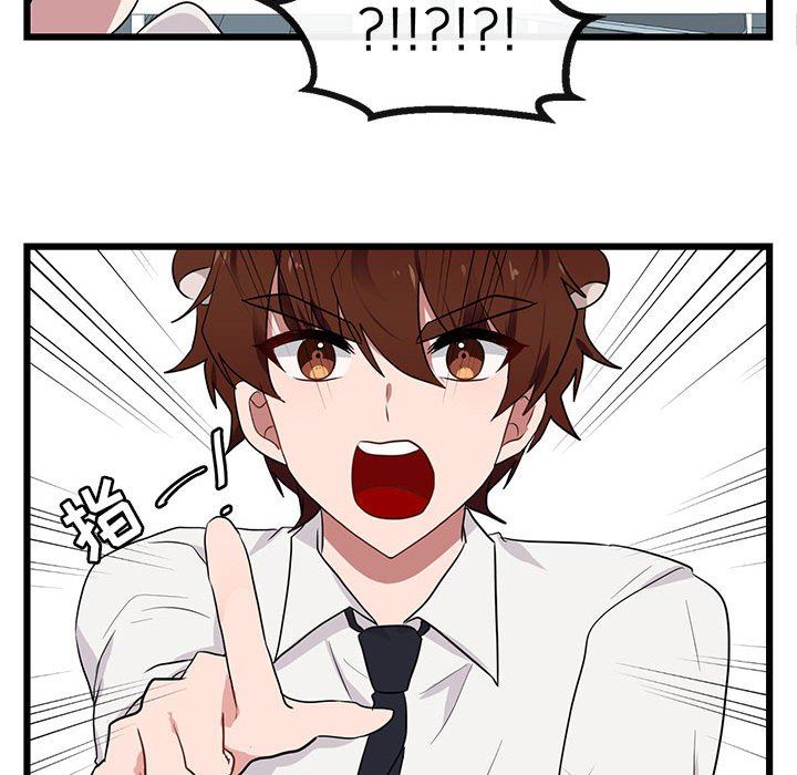 [Manhwa] Cute beasts appear BL, female student#[113P]-39