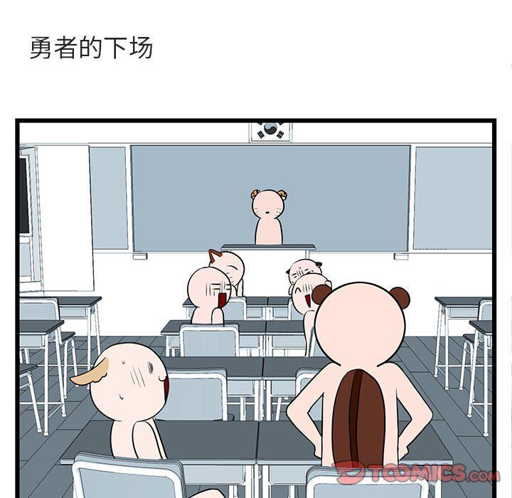 [Manhwa] Cute beasts appear BL, female student#[113P]-42