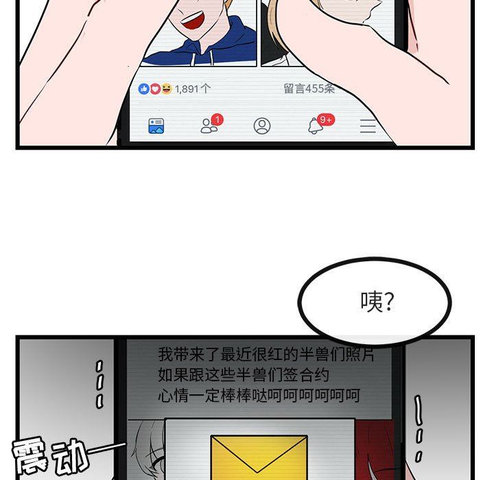 [Manhwa] Cute beasts appear BL, female student#[113P]-5