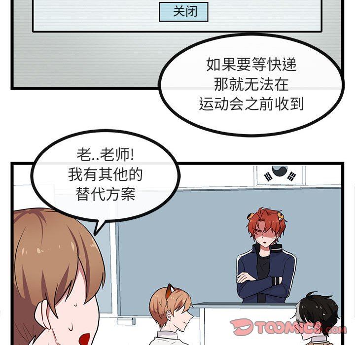 [Manhwa] Cute beasts appear BL, female student#[113P]-50