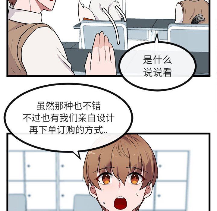 [Manhwa] Cute beasts appear BL, female student#[113P]-51
