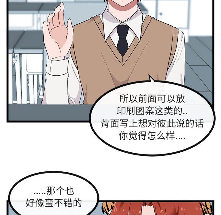 [Manhwa] Cute beasts appear BL, female student#[113P]-52