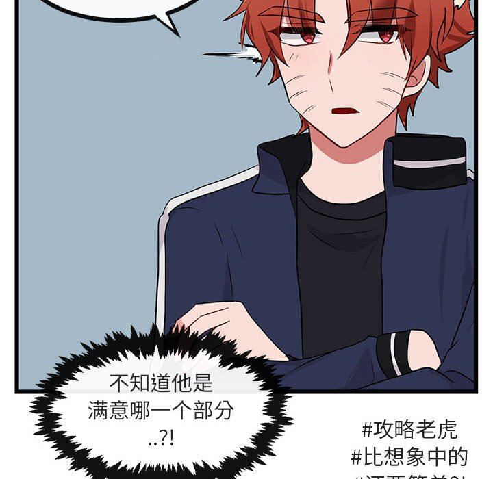 [Manhwa] Cute beasts appear BL, female student#[113P]-53