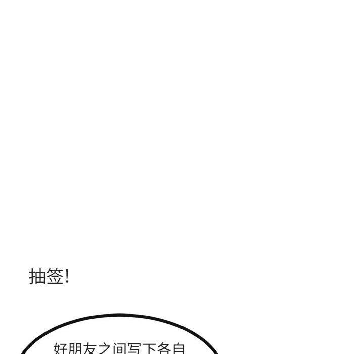 [Manhwa] Cute beasts appear BL, female student#[113P]-55