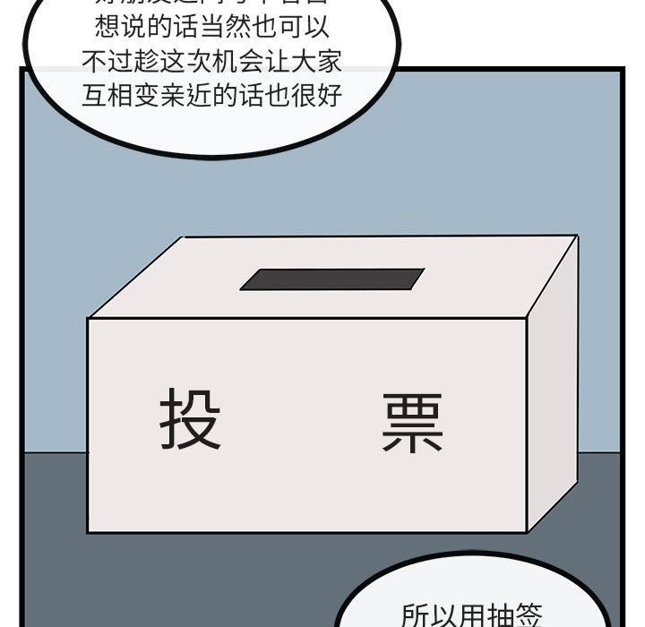 [Manhwa] Cute beasts appear BL, female student#[113P]-56