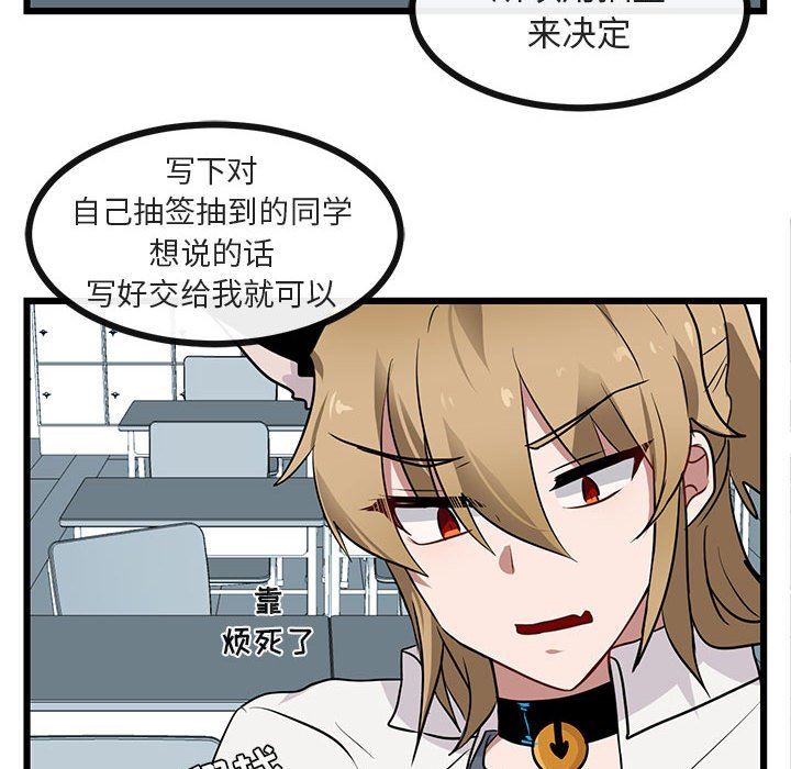 [Manhwa] Cute beasts appear BL, female student#[113P]-57