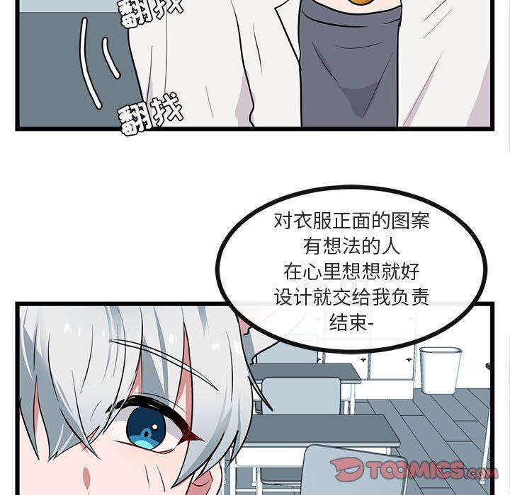 [Manhwa] Cute beasts appear BL, female student#[113P]-58