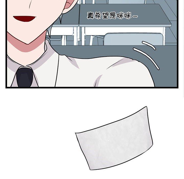[Manhwa] Cute beasts appear BL, female student#[113P]-59