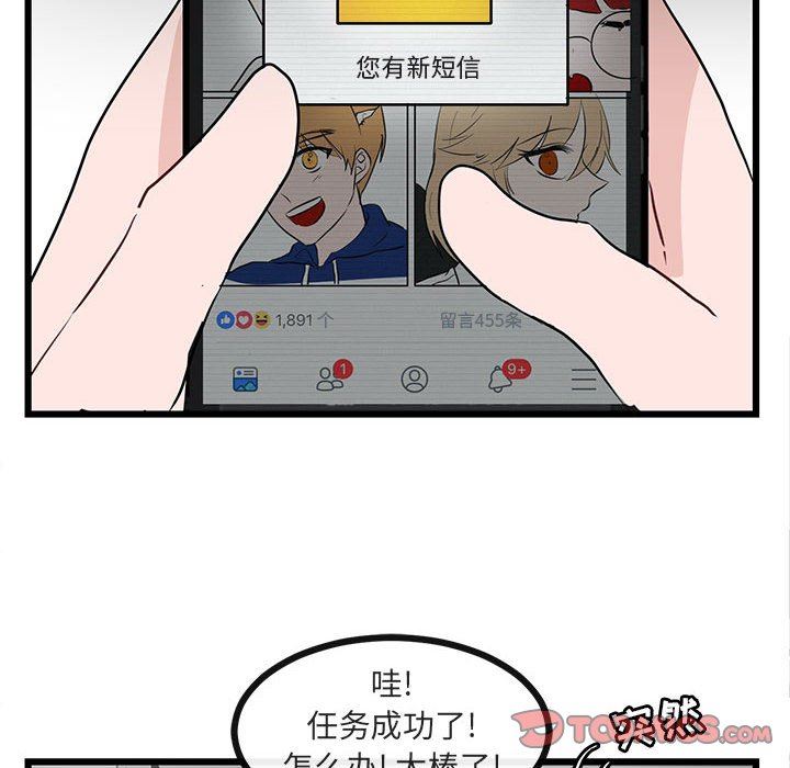 [Manhwa] Cute beasts appear BL, female student#[113P]-6