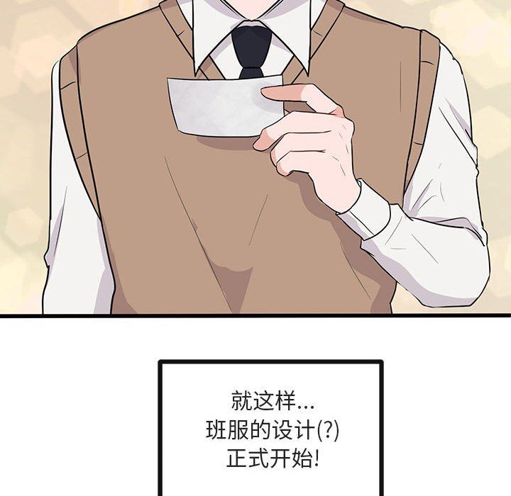[Manhwa] Cute beasts appear BL, female student#[113P]-63
