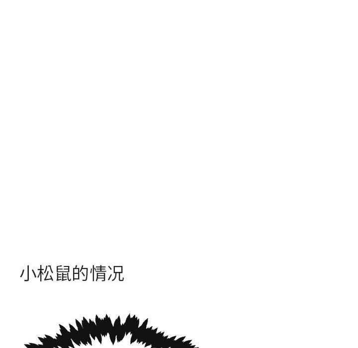 [Manhwa] Cute beasts appear BL, female student#[113P]-65
